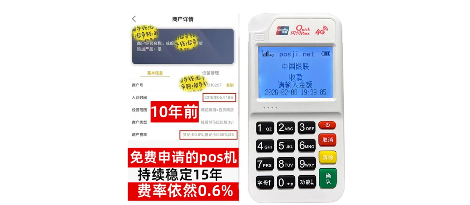 浑源个人POS机办理免费领取攻略，费率低到让你惊喜，秒到账提现无忧